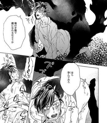 [Wakachiko] Oppai no Yure ni Gochuui kudasai [JP] – Gay Manga sex 113