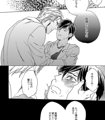 [Wakachiko] Oppai no Yure ni Gochuui kudasai [JP] – Gay Manga sex 116