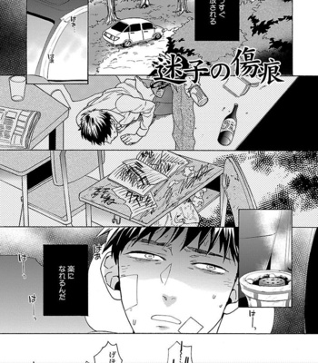 [Wakachiko] Oppai no Yure ni Gochuui kudasai [JP] – Gay Manga sex 117