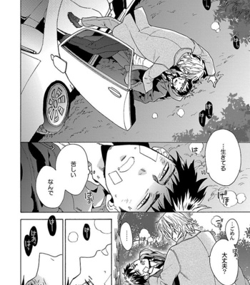 [Wakachiko] Oppai no Yure ni Gochuui kudasai [JP] – Gay Manga sex 118