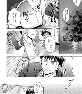 [Wakachiko] Oppai no Yure ni Gochuui kudasai [JP] – Gay Manga sex 120