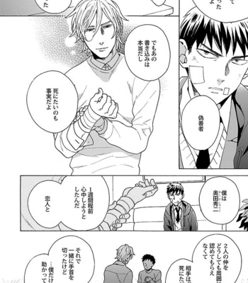 [Wakachiko] Oppai no Yure ni Gochuui kudasai [JP] – Gay Manga sex 122