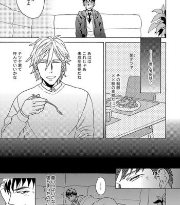 [Wakachiko] Oppai no Yure ni Gochuui kudasai [JP] – Gay Manga sex 125