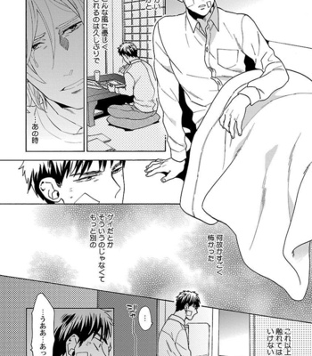 [Wakachiko] Oppai no Yure ni Gochuui kudasai [JP] – Gay Manga sex 126