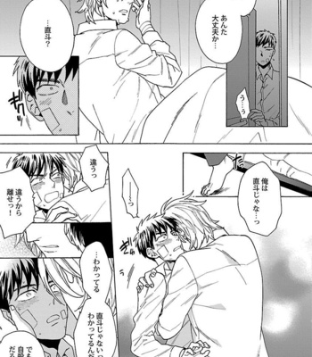 [Wakachiko] Oppai no Yure ni Gochuui kudasai [JP] – Gay Manga sex 127