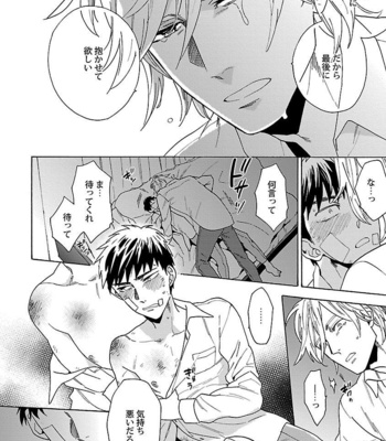 [Wakachiko] Oppai no Yure ni Gochuui kudasai [JP] – Gay Manga sex 128
