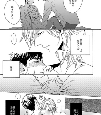 [Wakachiko] Oppai no Yure ni Gochuui kudasai [JP] – Gay Manga sex 129
