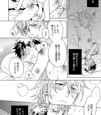 [Wakachiko] Oppai no Yure ni Gochuui kudasai [JP] – Gay Manga sex 130