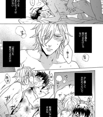 [Wakachiko] Oppai no Yure ni Gochuui kudasai [JP] – Gay Manga sex 131