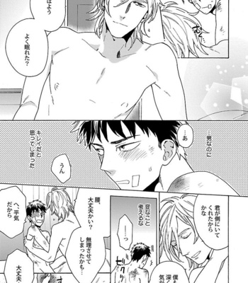 [Wakachiko] Oppai no Yure ni Gochuui kudasai [JP] – Gay Manga sex 133