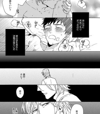 [Wakachiko] Oppai no Yure ni Gochuui kudasai [JP] – Gay Manga sex 135