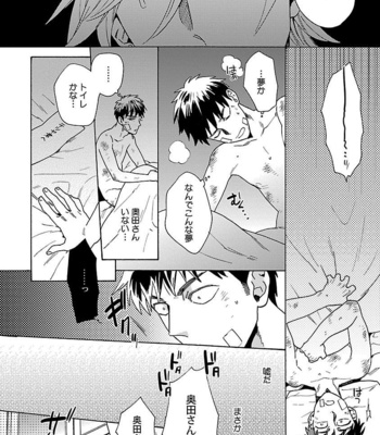 [Wakachiko] Oppai no Yure ni Gochuui kudasai [JP] – Gay Manga sex 136