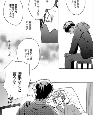 [Wakachiko] Oppai no Yure ni Gochuui kudasai [JP] – Gay Manga sex 139