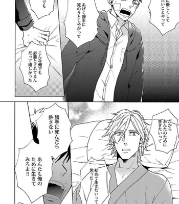 [Wakachiko] Oppai no Yure ni Gochuui kudasai [JP] – Gay Manga sex 140