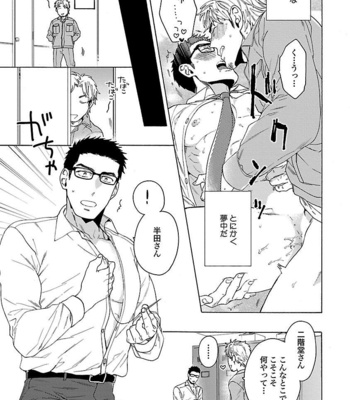 [Wakachiko] Oppai no Yure ni Gochuui kudasai [JP] – Gay Manga sex 171