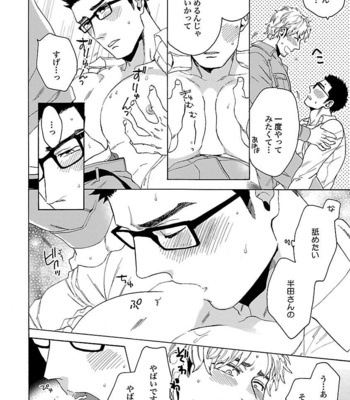 [Wakachiko] Oppai no Yure ni Gochuui kudasai [JP] – Gay Manga sex 176