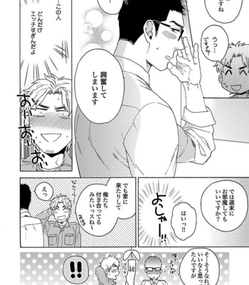 [Wakachiko] Oppai no Yure ni Gochuui kudasai [JP] – Gay Manga sex 178