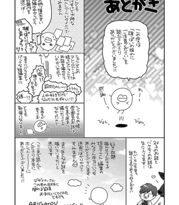 [Wakachiko] Oppai no Yure ni Gochuui kudasai [JP] – Gay Manga sex 179