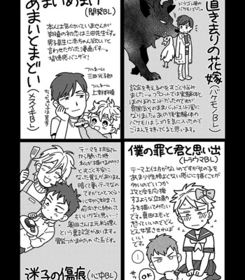 [Wakachiko] Oppai no Yure ni Gochuui kudasai [JP] – Gay Manga sex 180