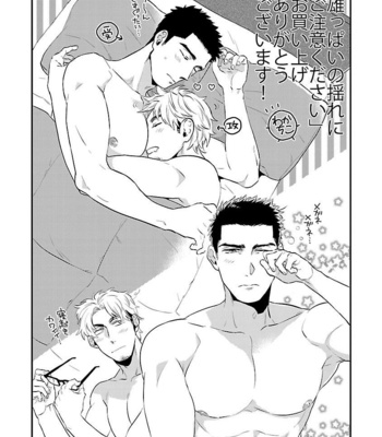 [Wakachiko] Oppai no Yure ni Gochuui kudasai [JP] – Gay Manga sex 182