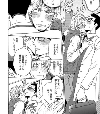 [Wakachiko] Oppai no Yure ni Gochuui kudasai [JP] – Gay Manga sex 12