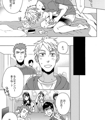 [Wakachiko] Oppai no Yure ni Gochuui kudasai [JP] – Gay Manga sex 153