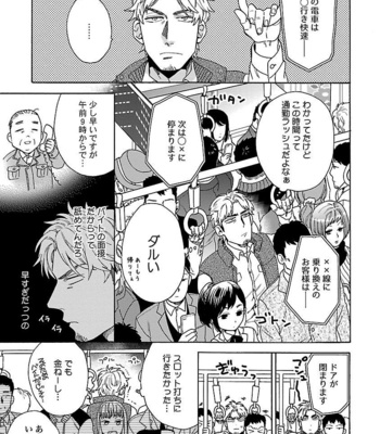 [Wakachiko] Oppai no Yure ni Gochuui kudasai [JP] – Gay Manga sex 5