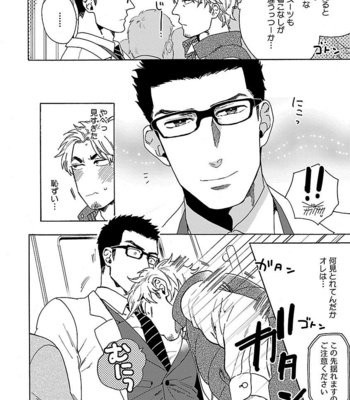 [Wakachiko] Oppai no Yure ni Gochuui kudasai [JP] – Gay Manga sex 8