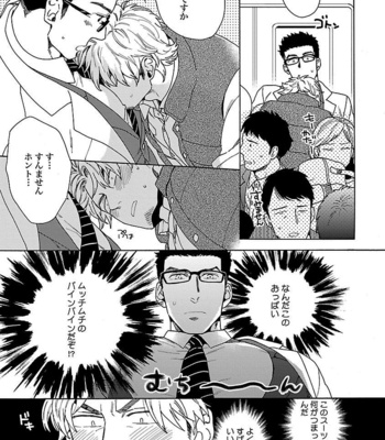[Wakachiko] Oppai no Yure ni Gochuui kudasai [JP] – Gay Manga sex 9