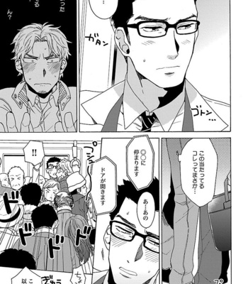 [Wakachiko] Oppai no Yure ni Gochuui kudasai [JP] – Gay Manga sex 11