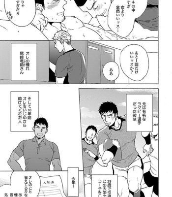 [Wakachiko] Oppai no Yure ni Gochuui kudasai [JP] – Gay Manga sex 25