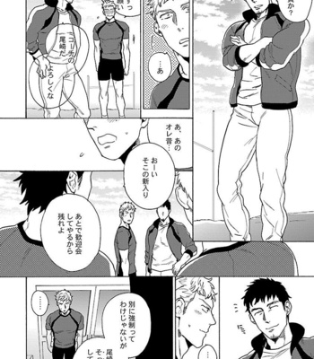 [Wakachiko] Oppai no Yure ni Gochuui kudasai [JP] – Gay Manga sex 26