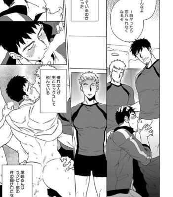 [Wakachiko] Oppai no Yure ni Gochuui kudasai [JP] – Gay Manga sex 27