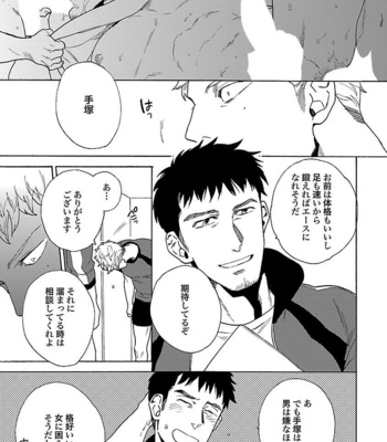 [Wakachiko] Oppai no Yure ni Gochuui kudasai [JP] – Gay Manga sex 29