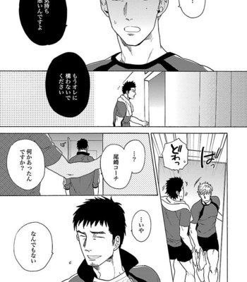 [Wakachiko] Oppai no Yure ni Gochuui kudasai [JP] – Gay Manga sex 31