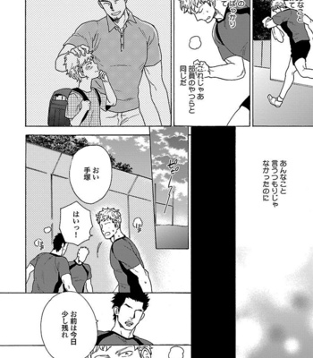 [Wakachiko] Oppai no Yure ni Gochuui kudasai [JP] – Gay Manga sex 32