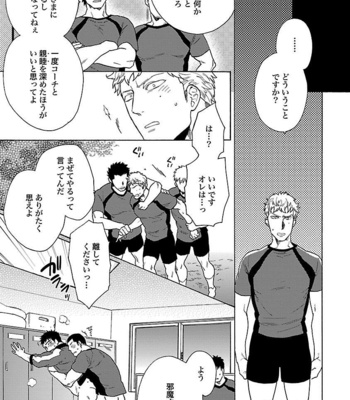 [Wakachiko] Oppai no Yure ni Gochuui kudasai [JP] – Gay Manga sex 33