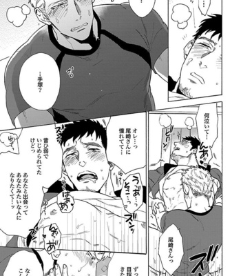 [Wakachiko] Oppai no Yure ni Gochuui kudasai [JP] – Gay Manga sex 37