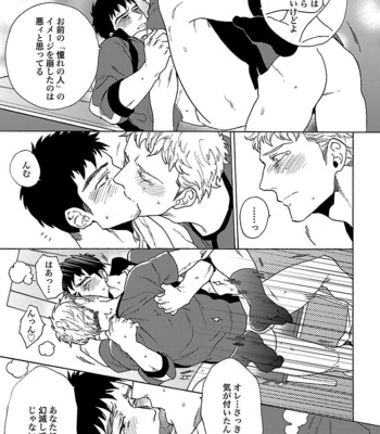 [Wakachiko] Oppai no Yure ni Gochuui kudasai [JP] – Gay Manga sex 39