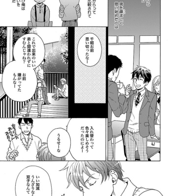 [Wakachiko] Oppai no Yure ni Gochuui kudasai [JP] – Gay Manga sex 45