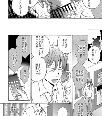 [Wakachiko] Oppai no Yure ni Gochuui kudasai [JP] – Gay Manga sex 46