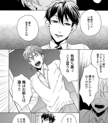 [Wakachiko] Oppai no Yure ni Gochuui kudasai [JP] – Gay Manga sex 50