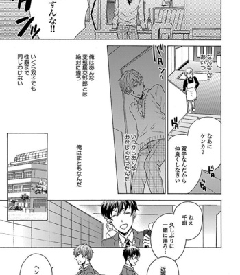 [Wakachiko] Oppai no Yure ni Gochuui kudasai [JP] – Gay Manga sex 51