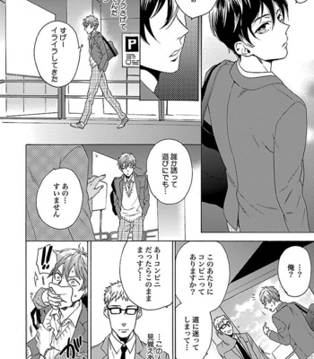[Wakachiko] Oppai no Yure ni Gochuui kudasai [JP] – Gay Manga sex 52