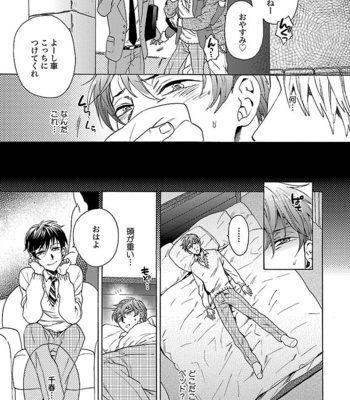 [Wakachiko] Oppai no Yure ni Gochuui kudasai [JP] – Gay Manga sex 53