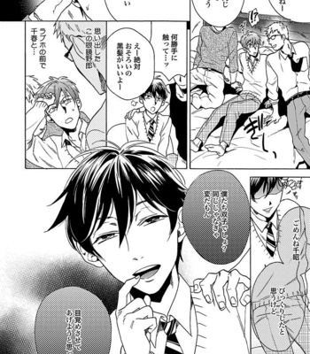 [Wakachiko] Oppai no Yure ni Gochuui kudasai [JP] – Gay Manga sex 54