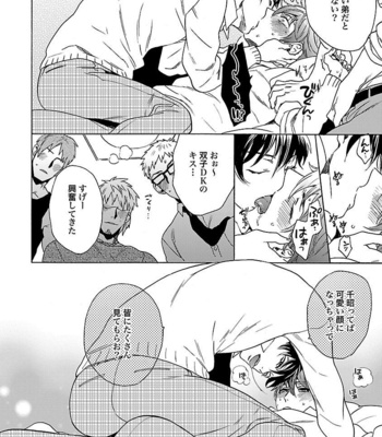 [Wakachiko] Oppai no Yure ni Gochuui kudasai [JP] – Gay Manga sex 56