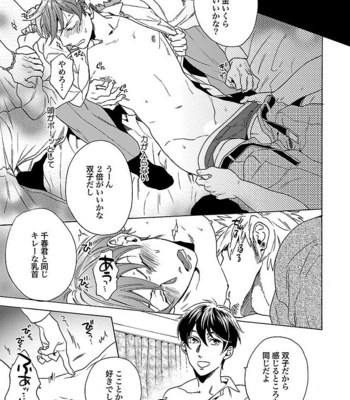 [Wakachiko] Oppai no Yure ni Gochuui kudasai [JP] – Gay Manga sex 57