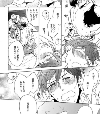 [Wakachiko] Oppai no Yure ni Gochuui kudasai [JP] – Gay Manga sex 60