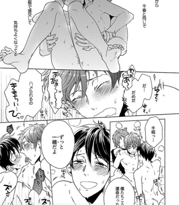[Wakachiko] Oppai no Yure ni Gochuui kudasai [JP] – Gay Manga sex 63